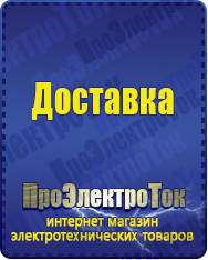 Магазин сварочных аппаратов, сварочных инверторов, мотопомп, двигателей для мотоблоков ПроЭлектроТок Автомобильные инверторы в Тавде