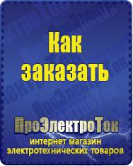 Магазин сварочных аппаратов, сварочных инверторов, мотопомп, двигателей для мотоблоков ПроЭлектроТок Автомобильные инверторы в Тавде