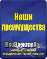 Магазин сварочных аппаратов, сварочных инверторов, мотопомп, двигателей для мотоблоков ПроЭлектроТок Автомобильные инверторы в Тавде